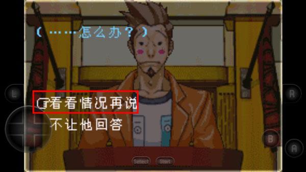 逆转裁判手机版5