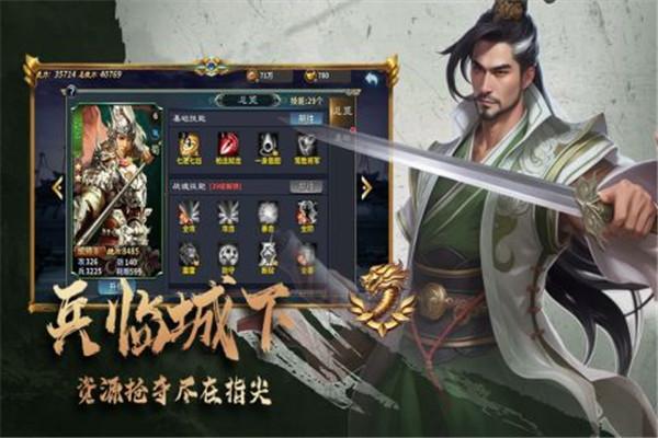 三国跑跑GM扶持刷充版截图1