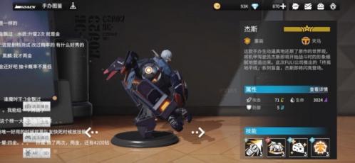 高能手办团破解版手办英雄推荐2