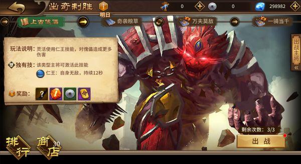 极无双游戏图片15