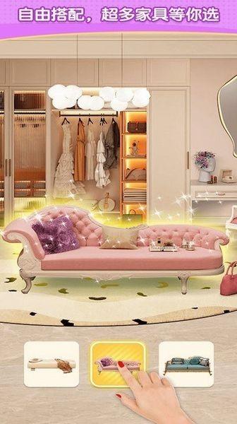 装饰小屋 手机版v1.0.1截图2