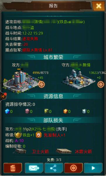 坦克前线游戏图片7