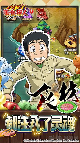 美食猎人 安卓官方版v2.0.0截图3