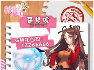 校花梦工厂正版4