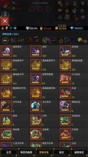 无尽的边界图10