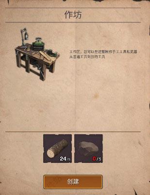 沙漠生存建造内置菜单无限金币6