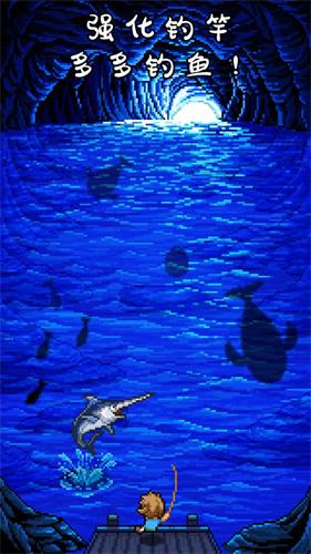 钓鱼天堂截图0