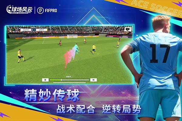 球场风云小米版 安卓版v112.171截图1