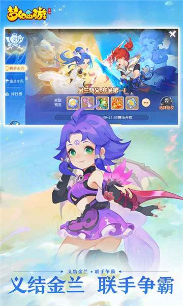 梦幻西游oppo版图片1