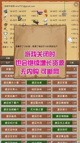 魔王归来 安卓版v3.52截图1