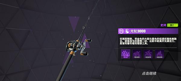 欢乐钓鱼大师图片4