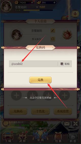 武圣三国图片4