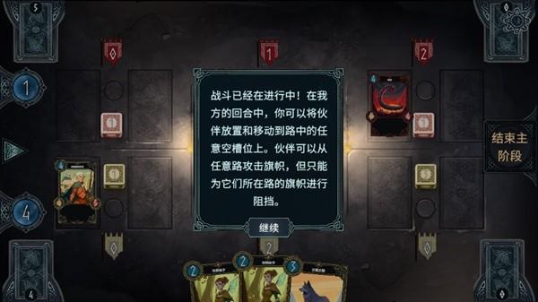 北境叛乱完整版 最新版v14截图3