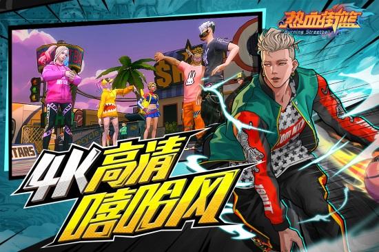 热血街篮无限内购解锁版截图1