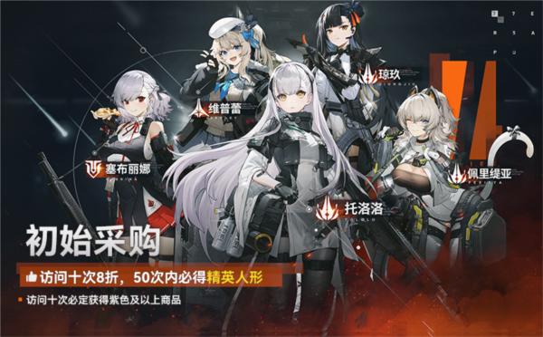 少女前线2追放图片2