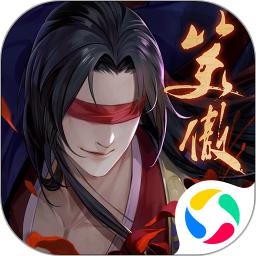 新笑傲江湖手游最新版