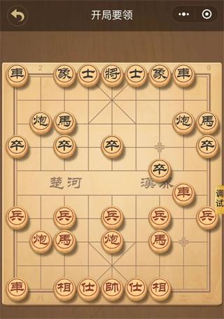 象棋大师3
