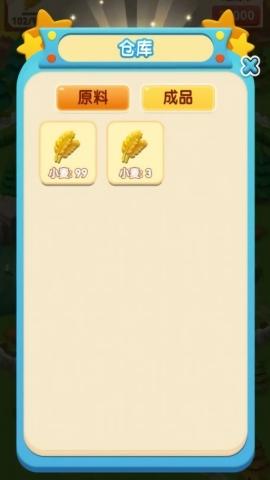 我要回农村游戏截图0