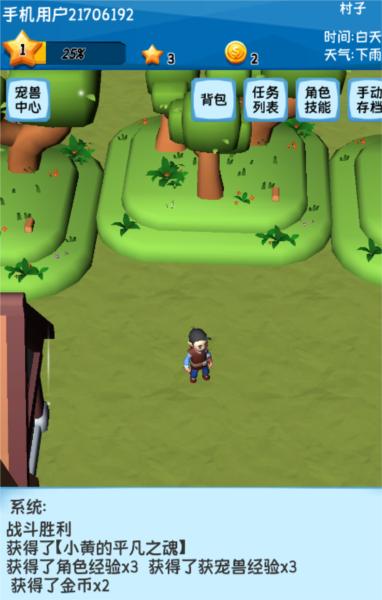 御宠达人新世界7