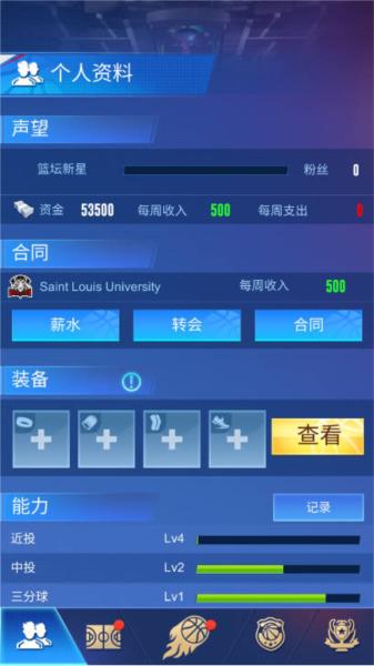 明星崛起篮球图片9