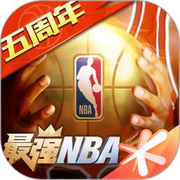 最强NBA变态版