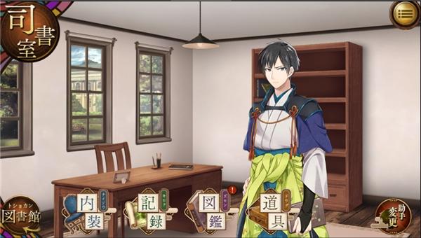 文豪与炼金术师10