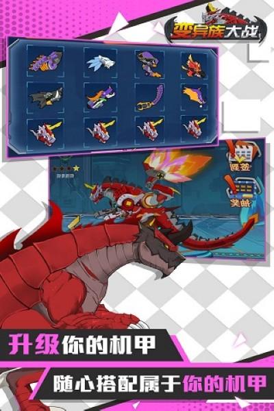 变异族大战 最新正版v1.3截图3