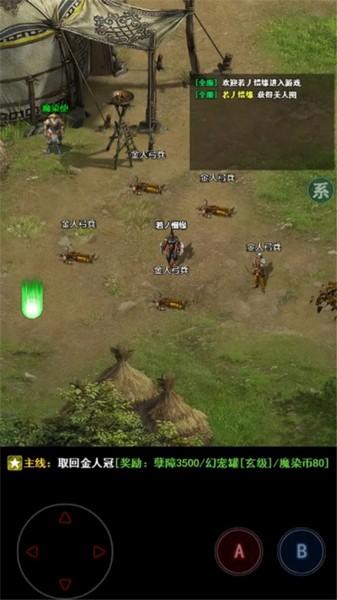 无尽肝仙无限金钱经验版 v2截图0