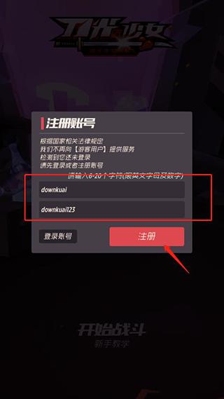 刀光与少女图片2