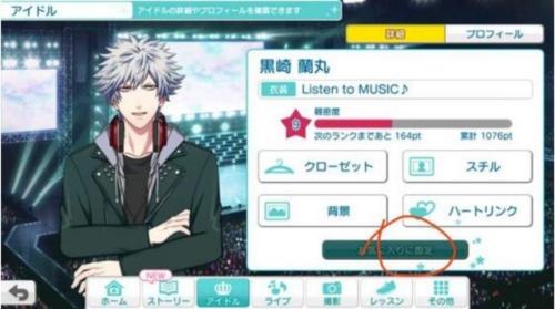 歌之王子殿下11