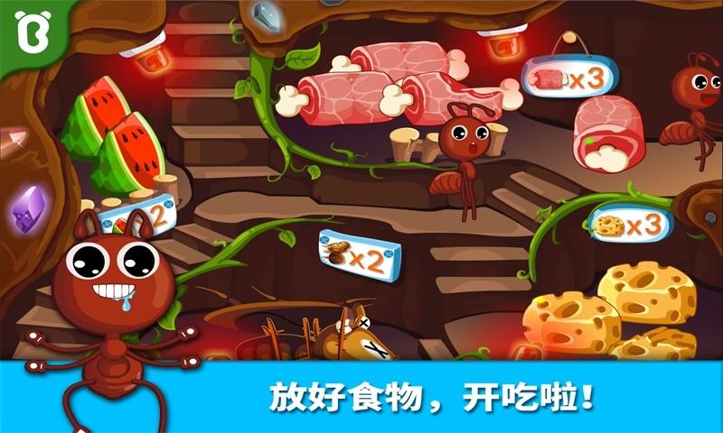 宝宝认蚂蚁手游安卓版截图1