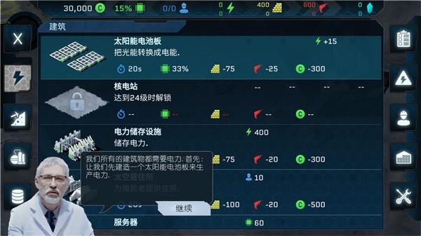 潘坦尼太空殖民地3