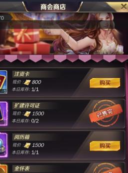 商道高手小米版图片10