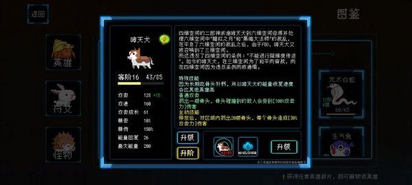 塔塔塔塔塔防图片8