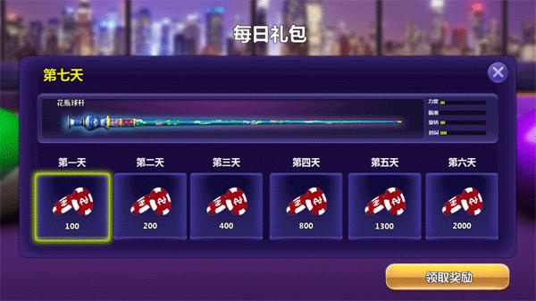 街机台球大师游戏图片7