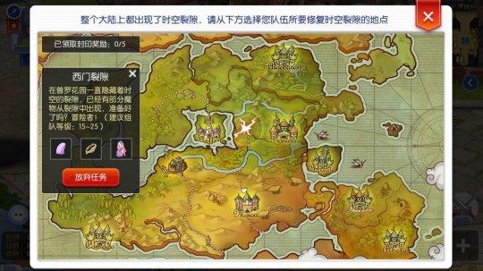 仙境传说RO:守护永恒的爱图片10