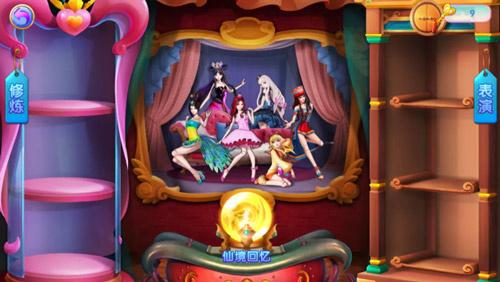 叶罗丽公主水晶鞋7