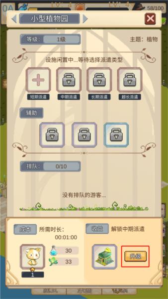 摩天大楼打造记3