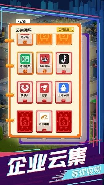 买楼吧哥哥最新版下载截图2