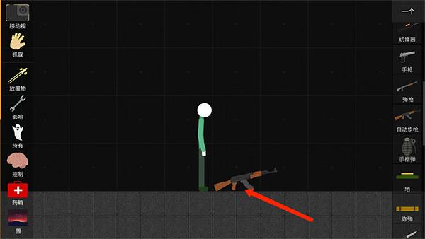 火柴人模拟沙盒5