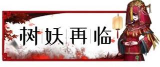 阴阳界2