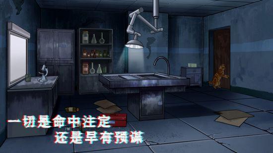 密室与猫游戏 最新版1.1截图0