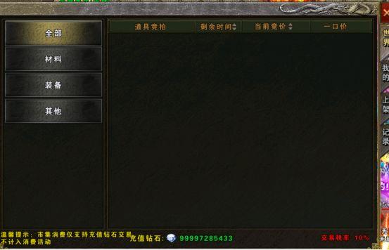 永恒雷霆游戏图片3