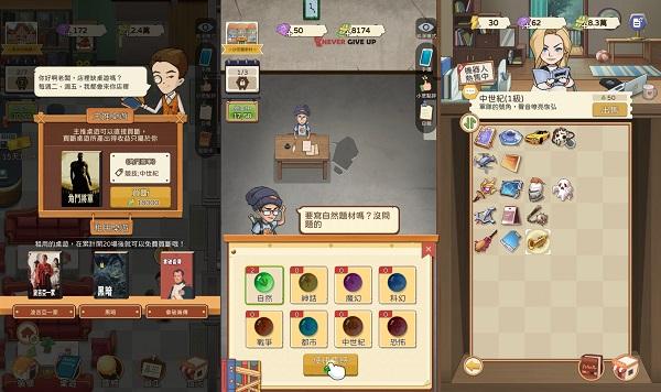 开张我的桌游店5