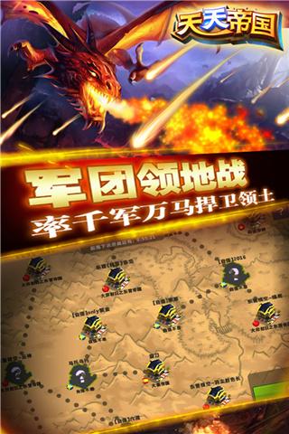 天天帝国小米版 安卓版v1.9.12截图2