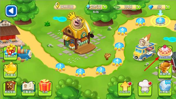 熊出没美食餐厅7