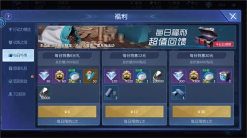 口袋战舰微氪玩家玩法攻略5