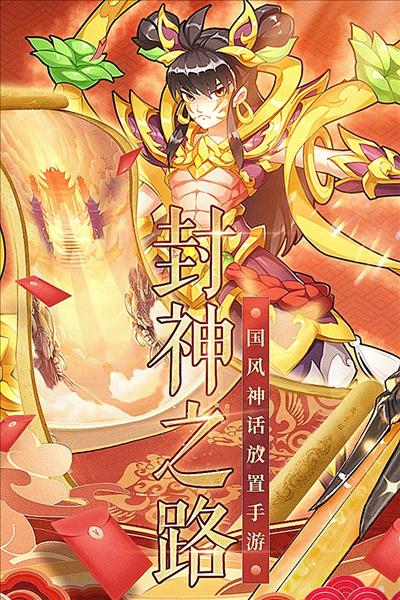 再遇三国官方版 安卓版v22.20.1620截图1