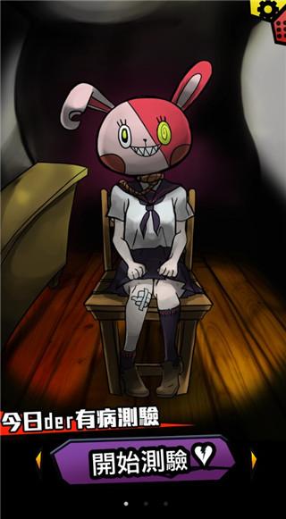 我满怀青春的有病测验3