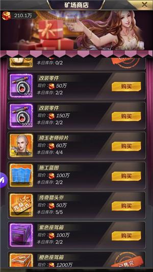 商道高手华为版图片6